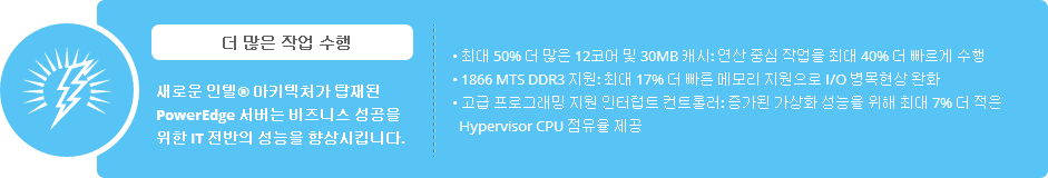 더 많은 작업수행